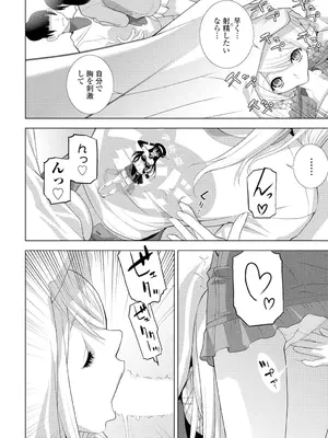 COMIC ペンギンクラブ 2025年2月号 [DL版]_228