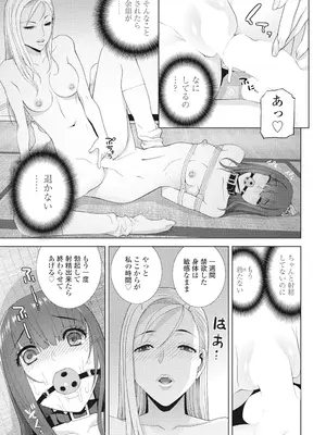 COMIC ペンギンクラブ 2025年2月号 [DL版]_275