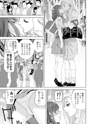 COMIC ペンギンクラブ 2025年2月号 [DL版]_263