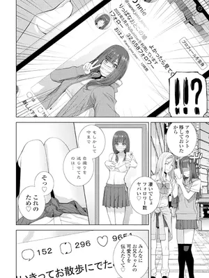 COMIC ペンギンクラブ 2025年2月号 [DL版]_242