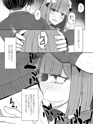 COMIC ペンギンクラブ 2025年2月号 [DL版]_330