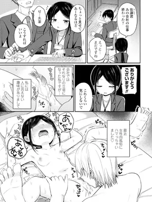 COMIC ペンギンクラブ 2025年2月号 [DL版]_197