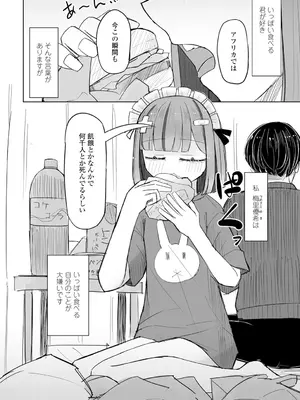 COMIC ペンギンクラブ 2025年2月号 [DL版]_326