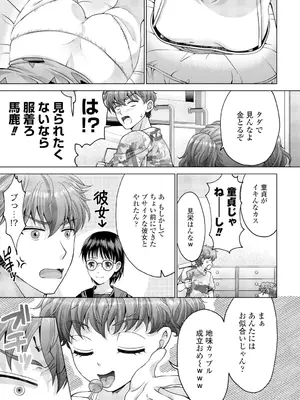 COMIC ペンギンクラブ 2025年2月号 [DL版]_347