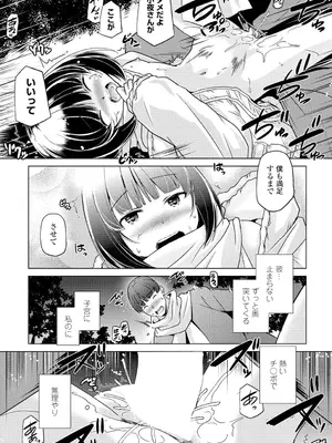 COMIC ペンギンクラブ 2025年2月号 [DL版]_317