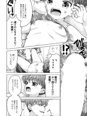 COMIC ペンギンクラブ 2025年2月号 [DL版]_350