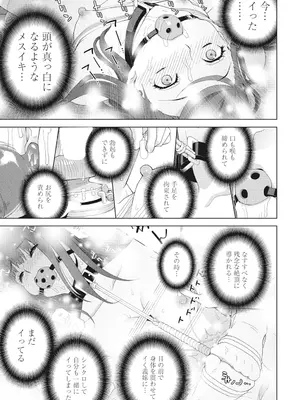 COMIC ペンギンクラブ 2025年2月号 [DL版]_273