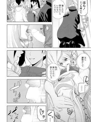 COMIC ペンギンクラブ 2025年2月号 [DL版]_226