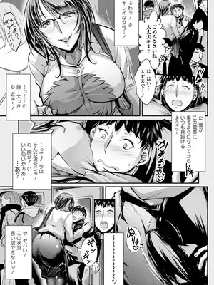 COMIC ペンギンクラブ 2025年2月号 [DL版]_281