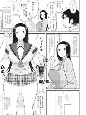 COMIC ペンギンクラブ 2025年2月号 [DL版]_387