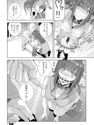 COMIC ペンギンクラブ 2025年2月号 [DL版]_258