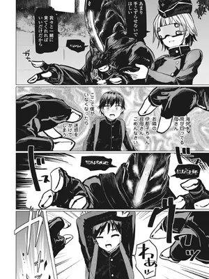 COMIC ペンギンクラブ 2025年2月号 [DL版]_146