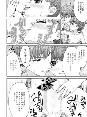 COMIC ペンギンクラブ 2025年2月号 [DL版]_360