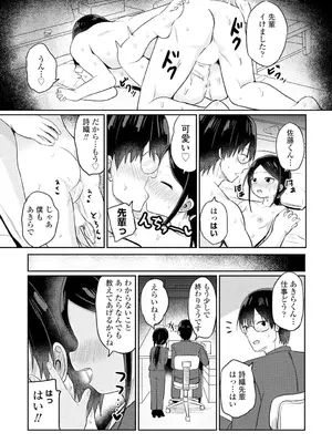 COMIC ペンギンクラブ 2025年2月号 [DL版]_215