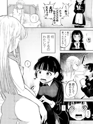 COMIC ペンギンクラブ 2025年2月号 [DL版]_184