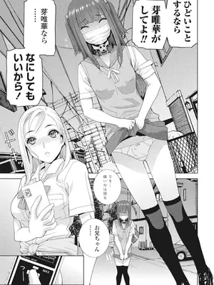 COMIC ペンギンクラブ 2025年2月号 [DL版]_257