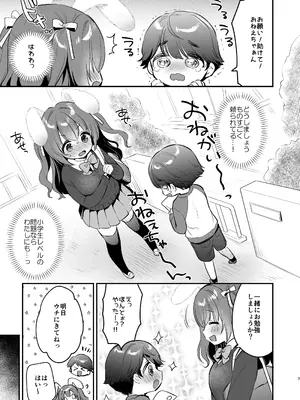 [Usacastle (うさ城まに)] やさしくてふかふかな桜ちゃんの話2 [DL版]_07