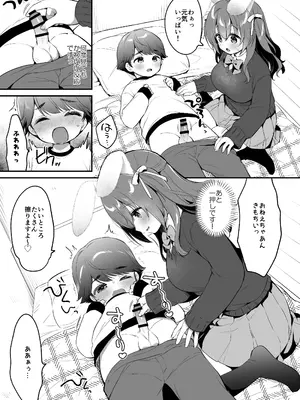 [Usacastle (うさ城まに)] やさしくてふかふかな桜ちゃんの話2 [DL版]_11