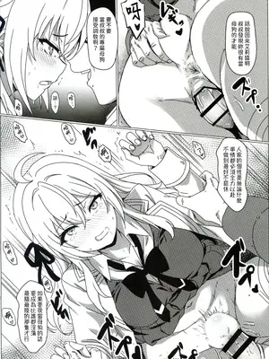 (C105) [カミナリネコ (えーたろー)] ロシア語じゃなくても特に問題なく催眠にかかるアーリャさん (時々ボソッとロシア語でデレる隣のアーリャさん) [幻象漢化]_12