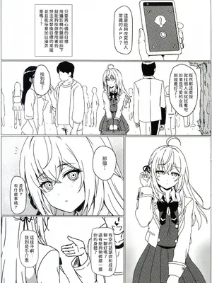 (C105) [カミナリネコ (えーたろー)] ロシア語じゃなくても特に問題なく催眠にかかるアーリャさん (時々ボソッとロシア語でデレる隣のアーリャさん) [幻象漢化]_03