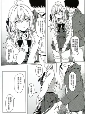 (C105) [カミナリネコ (えーたろー)] ロシア語じゃなくても特に問題なく催眠にかかるアーリャさん (時々ボソッとロシア語でデレる隣のアーリャさん) [幻象漢化]_16