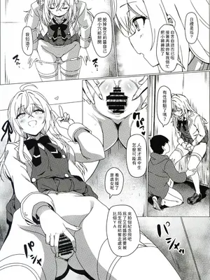 (C105) [カミナリネコ (えーたろー)] ロシア語じゃなくても特に問題なく催眠にかかるアーリャさん (時々ボソッとロシア語でデレる隣のアーリャさん) [幻象漢化]_05