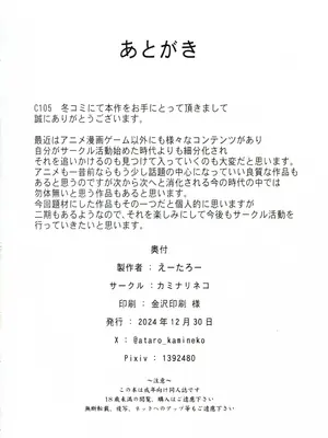(C105) [カミナリネコ (えーたろー)] ロシア語じゃなくても特に問題なく催眠にかかるアーリャさん (時々ボソッとロシア語でデレる隣のアーリャさん) [幻象漢化]_18