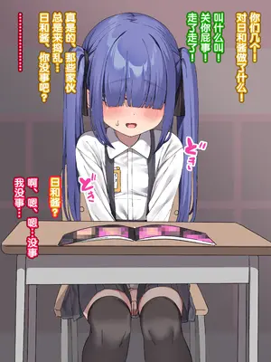 [いせのり] 陰気な妹を『教育』して快楽中毒の肉便器にする ①~⑬ [5DK个人汉化]_077