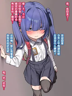 [いせのり] 陰気な妹を『教育』して快楽中毒の肉便器にする ①~⑬ [5DK个人汉化]_011