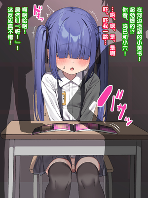 [いせのり] 陰気な妹を『教育』して快楽中毒の肉便器にする ①~⑬ [5DK个人汉化]_076