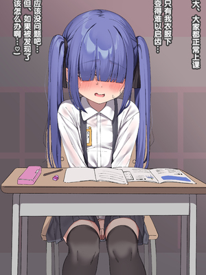 [いせのり] 陰気な妹を『教育』して快楽中毒の肉便器にする ①~⑬ [5DK个人汉化]_115