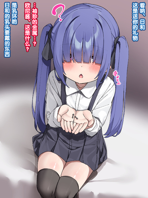 [いせのり] 陰気な妹を『教育』して快楽中毒の肉便器にする ①~⑬ [5DK个人汉化]_042