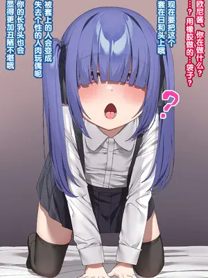 [いせのり] 陰気な妹を『教育』して快楽中毒の肉便器にする ①~⑬ [5DK个人汉化]_132