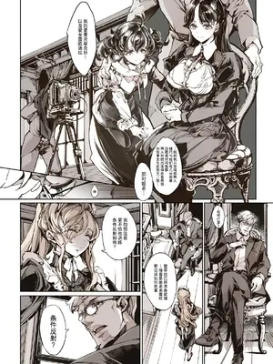 [70年式悠久機関 (おはぎさん)] ビアトリスの姫館 4｜碧翠丝的姬馆 4 [驴子汉化组] [DL版]_07