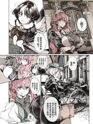 [70年式悠久機関 (おはぎさん)] ビアトリスの姫館 4｜碧翠丝的姬馆 4 [驴子汉化组] [DL版]_29