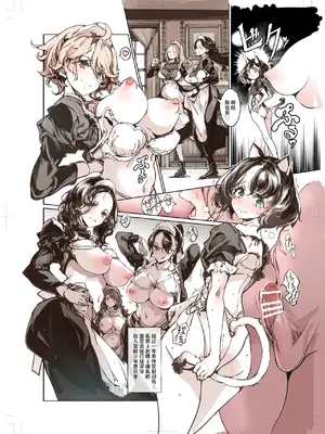 [70年式悠久機関 (おはぎさん)] ビアトリスの姫館 4｜碧翠丝的姬馆 4 [驴子汉化组] [DL版]_25