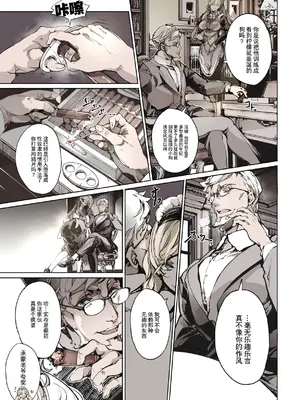 [70年式悠久機関 (おはぎさん)] ビアトリスの姫館 4｜碧翠丝的姬馆 4 [驴子汉化组] [DL版]_08