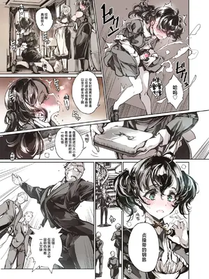 [70年式悠久機関 (おはぎさん)] ビアトリスの姫館 4｜碧翠丝的姬馆 4 [驴子汉化组] [DL版]_44