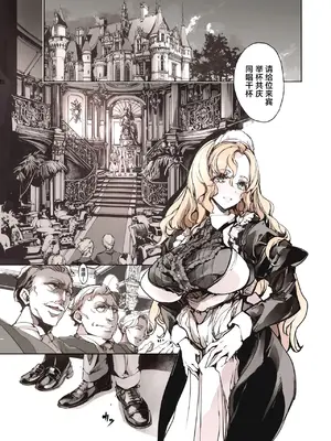 [70年式悠久機関 (おはぎさん)] ビアトリスの姫館 4｜碧翠丝的姬馆 4 [驴子汉化组] [DL版]_40