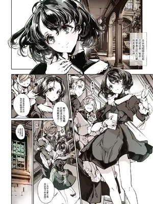 [70年式悠久機関 (おはぎさん)] ビアトリスの姫館 4｜碧翠丝的姬馆 4 [驴子汉化组] [DL版]_09