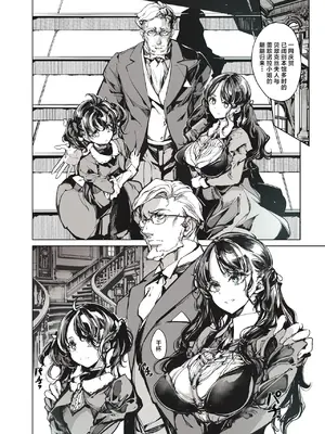 [70年式悠久機関 (おはぎさん)] ビアトリスの姫館 4｜碧翠丝的姬馆 4 [驴子汉化组] [DL版]_41