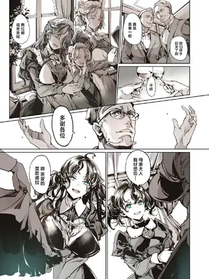 [70年式悠久機関 (おはぎさん)] ビアトリスの姫館 4｜碧翠丝的姬馆 4 [驴子汉化组] [DL版]_42