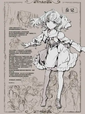 [70年式悠久機関 (おはぎさん)] ビアトリスの姫館 4｜碧翠丝的姬馆 4 [驴子汉化组] [DL版]_60