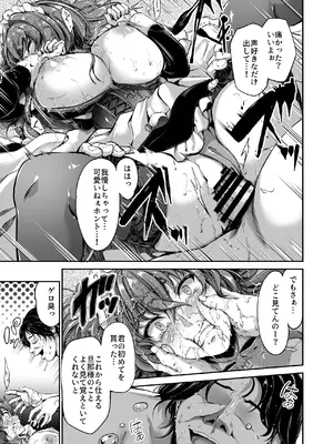 [キャンベル議長] 旦那様の仰せのままに [DL版]_27