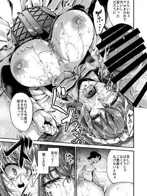 [キャンベル議長] 旦那様の仰せのままに [DL版]_25