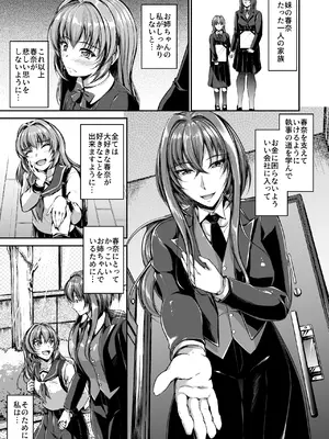 [キャンベル議長] 旦那様の仰せのままに [DL版]_03