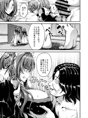 [キャンベル議長] 旦那様の仰せのままに [DL版]_09