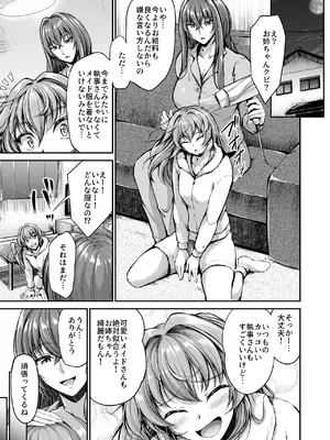 [キャンベル議長] 旦那様の仰せのままに [DL版]_05