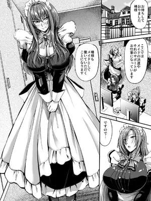 [キャンベル議長] 旦那様の仰せのままに [DL版]_06