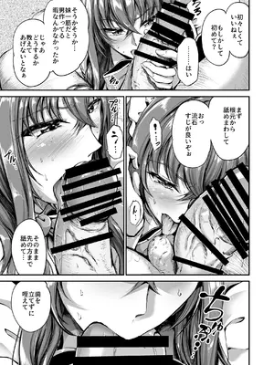 [キャンベル議長] 旦那様の仰せのままに [DL版]_15